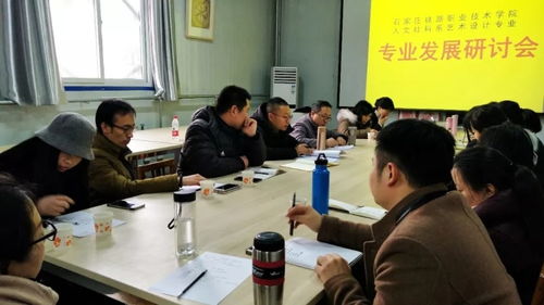 凝心聚力绘蓝图 艺术设计专业召开三年行动计划暨文化艺术交流活动策划专题研讨会