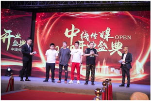 梦想同行，全新起航 中线传媒开业庆典暨文化艺术交流活动圆满举行