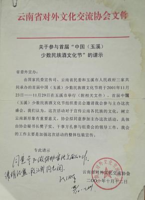 爨乡骄子 文化策划人方孔的文化艺术交流之旅