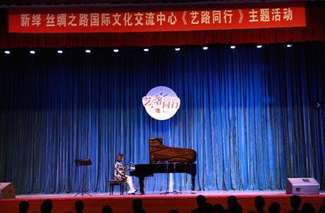 丝绸之路国际文化交流中心“艺路同行”走进廊坊高校 缤纷九月邂逅肖邦文化艺术交流活动策划